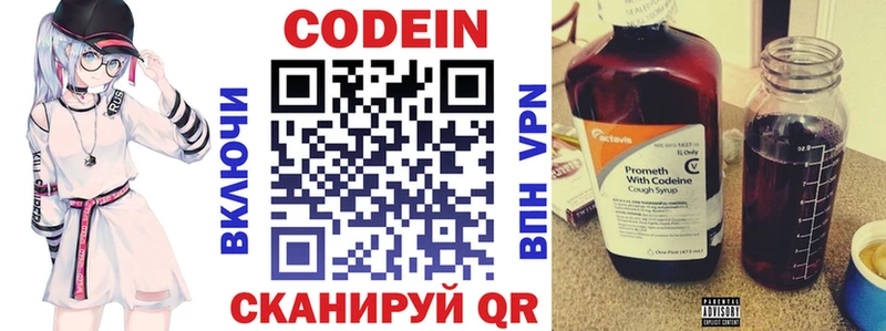Кодеин напиток Lean (лин)  Суздаль 