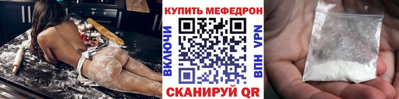продажа наркотиков Суздаль МЯУ-МЯУ мука