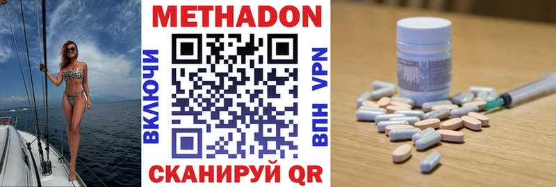Метадон methadone  это формула  Суздаль 